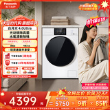 松下（Panasonic）白月光4.0Ultra 滚筒洗烘一体 10KG全自动洗衣机 水氧护理 羽绒服羊毛洗 XQG100-1NJD2