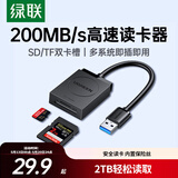 绿联 USB3.0高速读卡器 SD/TF二合一多功能读卡器 适用手机单反相机行车记录仪监控存储内存卡读卡器