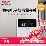 德力西（DELIXI）浴霸开关 触摸款双电机浴霸开关86型卫生间浴室多合一开关面板