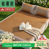 老席匠芫藤席凉席双人单席180*200【可折叠】