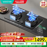 华帝（VATTI）【小飞碟x小飞翼】爆款TOP1 燃气灶 5.2KW 70%热效率 天然气嵌入式台式 煤气灶双灶灶具 爆炒灶 5.0定时+匀火丨306D液化气 -i10306D
