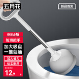 五月花马桶疏通器马桶吸皮搋子厕所疏通神器大吸力马桶搋子下水道疏通