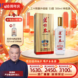 芦台春三十陈酿升级版 浓香型白酒 53度 500ml 单瓶盒装