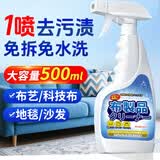 小林康夫布艺沙发清洁剂500ml 科技布地毯干洗清洗剂窗帘床垫专用免洗神器