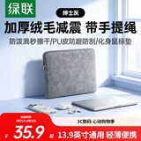 绿联笔记本内胆包13.9英寸电脑包保护套收纳包适配苹果MacBook Neo/Air/Pro/小米联想小新华为华硕平板