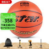 世达（star）篮球BB337室内外7号比赛篮球FIBA第十四届全国学生运动会指定用球  BB317超纤成人7号FIBA公认球