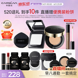 卡姿兰（Carslan）爆款底妆cp(黑金气垫升级2.0+黑磁粉饼01)遮瑕控油生日礼物送女友