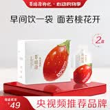 百瑞源出品 果小凡红枸杞原浆420ml*2盒 宁夏中宁红枸杞子鲜枸杞汁100%