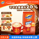 阿华田（Ovaltine）可可粉袋装150g 多重营养早餐代餐牛奶冲饮即食可可固体饮料烘焙