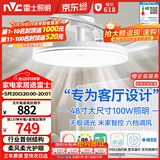 雷士（NVC）枕边风扇灯吊扇照明卧室客厅大餐厅智控1级能效48寸100瓦包安装