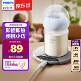 新安怡（AVENT）奶瓶恒温暖奶器 便携式外出温奶器 加热户外 硅胶暖奶垫 