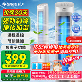 格力（GREE）【强力制冷】家用遥控冷风扇空调扇制冷扇负离子净化加湿降温落地冷风机单冷气扇塔扇 KS-04S63Dg