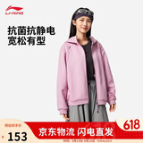 李宁拉链连帽卫衣女子春夏休闲开衫运动外套AWDVH16