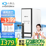 小鱼儿净水器800G通用滤芯RO反渗透大流量厨下净水器母婴直饮家用 RO-800