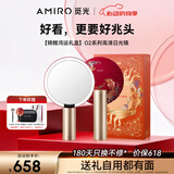 AMIRO觅光化妆镜带灯LED智能美妆镜 桌面台式梳妆镜 高清补光镜子 生日礼物送女友O2 锦鲤鸿运礼盒