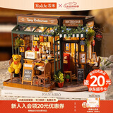 若来（Rolife）diy小屋小熊餐吧积木玩具拼装模型房子儿童女孩生日520礼物