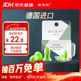 宜家依隔音耳塞睡眠超强级防噪音降噪耳罩睡觉专用打呼噜不伤耳专业4枚