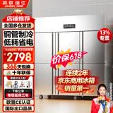 英联瑞仕商用四门冰箱商用六门冰箱保鲜柜餐饮酒店厨房冰箱双温冷藏冷冻不锈钢商用冰箱四开大容量四门冰柜 旗舰款加大六门上冷冻下冷藏【铜管制冷】