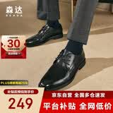 森达父亲礼物皮鞋男自营真皮牛皮上班商务正装男结婚鞋 深黑色 38