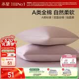 水星家纺枕套全棉枕头套100%纯棉A类枕头罩一对装双人家用48x74cm紫