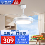 钻石牌（DIAMOND）吊扇灯隐形扇叶风扇 led餐厅北欧现代简约吊灯卧室客厅灯具吊风扇 48寸遥控白色凹圆6档+三色变光/变频一级能效