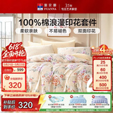 富安娜床上四件套纯棉100%全棉床单被套 双人加大床品套件230×229cm黄