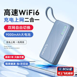 华正易尚U3随身wifi6移动无线路由器三网通无限全国高速流量车载热点笔记本上网卡飞猫U8合作款支持4G/5G 华正M6【飞猫合作，充电上网二合一】