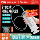 FIT MOMENT灌肠器肛门冲洗器家用灌肠注射器带软管灌肠通便神器150ml+10根管