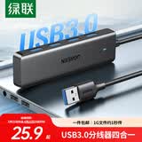 绿联USB3.0分线器扩展坞 集线器HUB拓展坞高速4口 适用笔记本电脑台式机一拖多接口转换器转接头延长线 【USB3.0*4】热卖款 2米