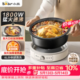 小熊（Bear）电火锅 火锅专用锅家用5-8人适用分体式可拆洗多功能涮肉电煮锅火锅锅6L大容量 F60K1