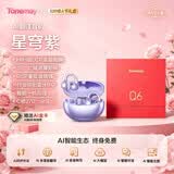 唐麦（Tonemay）Q6【520限定礼盒】耳夹开放式蓝牙耳机骨传导概念AI翻译通话降噪无线不入耳跑步运动电竞游戏紫色
