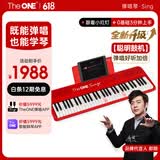 The ONE郎朗代言弹唱琴Sing自动挡智能钢琴初学者成年人61键便携式 红色