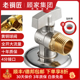 老铜匠燃气热水器球阀 球芯角阀全开大流量全铜冷热4分厨房面盆三角阀 【1只】4分 热水 黄铜球阀