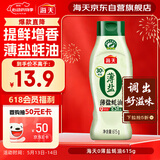 海天 蚝油 薄盐 0添加防腐剂 615g 挤挤装 点蘸 调味品