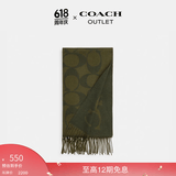 蔻驰（COACH）奥莱男女同款经典标志大尺寸围巾保暖礼物含羊毛 橄榄绿