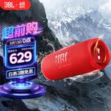 JBL FLIP6 音乐万花筒六代  便携蓝牙音箱 出游骑行音响 户外防水音箱 礼物 推荐送朋友 庆典红