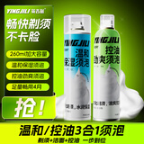 英吉利剃须泡沫刮胡膏剃须刀手动刮胡刀啫喱男士三合一控油保湿洁面乳剃须泡2瓶装