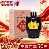 汤沟百年老窖 浓香型白酒 59度 1500ml*1坛 坛装 热门商品 送礼