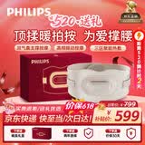 飞利浦（PHILIPS）腰部按摩仪【撑腰宝-当/次日达】按摩腰带热敷背部按摩器暖宫腰带520送女朋友礼物老婆礼物5202B
