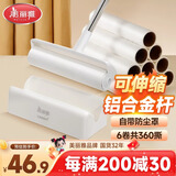 美丽雅粘毛器滚筒大号长杆共360撕沾毛神器滚毛粘猫狗毛头发衣服毡毛器