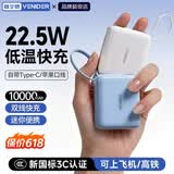 VENIDER【热销1000W+丨2026新款超级快充】充电宝国家3C安全认证可上飞机高铁小巧自带双线适用于苹果华为 【云汀蓝-升级Pro版丨自带线10000mAh】 Mini便携大容量丨最新国标3C