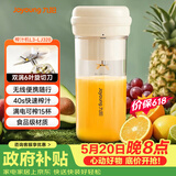 九阳（Joyoung）【价低头部主播8折】350升级款榨汁杯便携果蔬果汁机 辅食机搅拌杯电动多功能L3-LJ320【价保618】