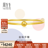周生生520礼物素圈黄金手镯 光面圆杆足金金珠手环可配串珠 90194K计价 07圈 - 12.09克(含工费400元)