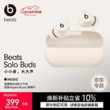 beats Solo Buds 真无线耳机【520礼物】 蓝牙耳机 适用华为苹果手机  哑光白