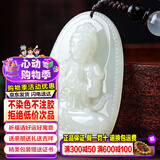 禾玉和田玉吊坠 生肖马大势至菩萨本命年八大守护神本命佛观音笑佛链 属羊猴-大日如来
