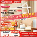 雷士（NVC）护眼桌夹台灯AA级学习家用灯全光谱卧室床头灯读写带时钟夹灯V1