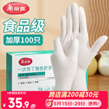 美丽雅一次性手套丁晴100只中号 厨房洗碗清洁家务用丁腈橡胶手套