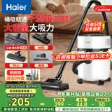 海尔（Haier）吸尘器家用宠物美缝开荒干湿两用大容量大吸力大功率桶式手持除尘T8101【海尔TOP1】价保618