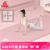 匹克瑜伽垫加厚加宽男女健身训练运动减震静隔音防滑垫儿童舞蹈垫粉色