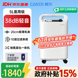 柯尔（CARER）5L升医用制氧机家用老人孕妇轻音制氧带雾化CR-Q5SW